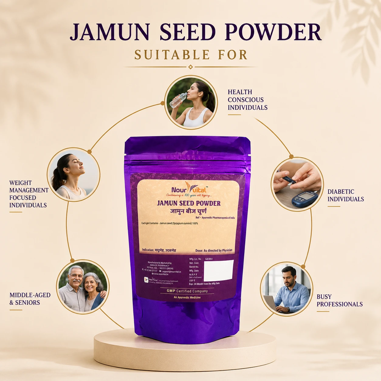 NourVital Jamun Seed Powder | 100% Pure Ayurvedic